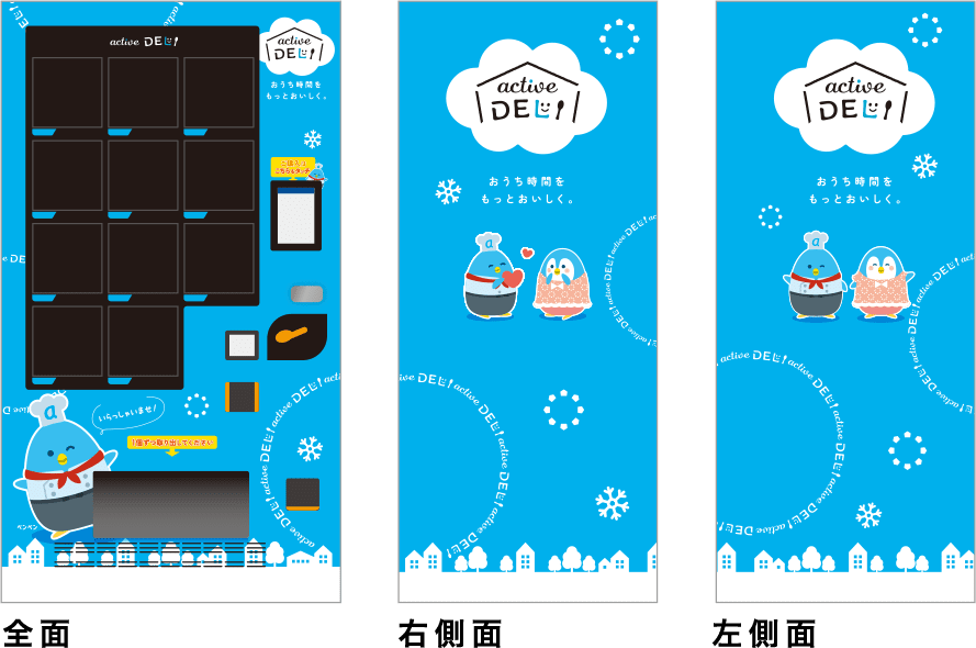 自販機3面図