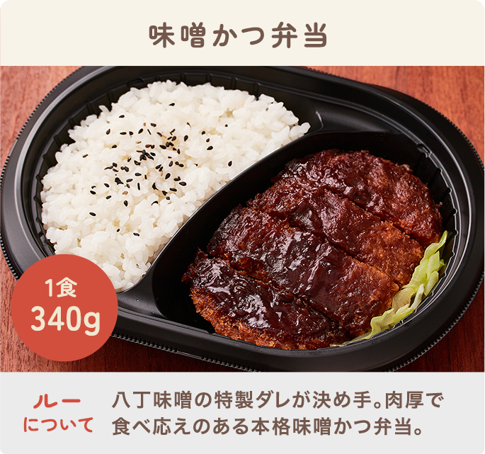 味噌かつ弁当