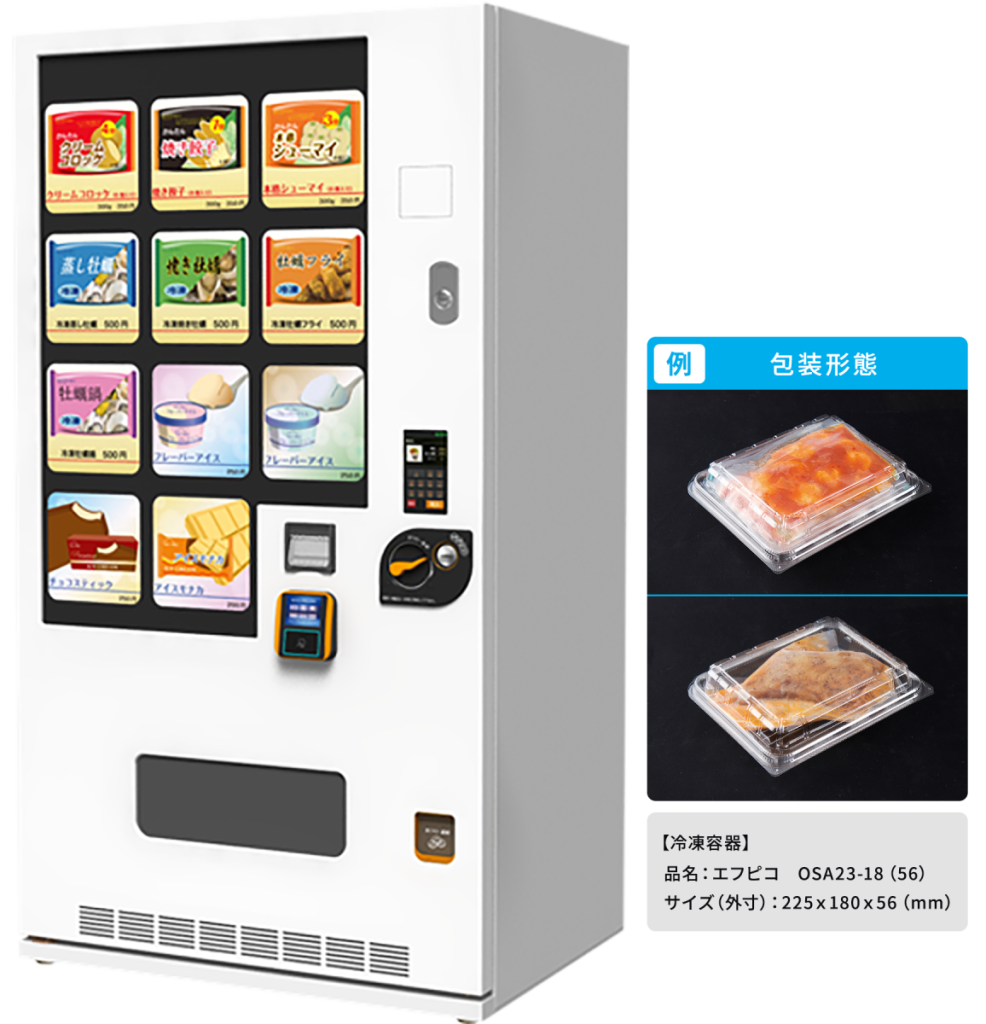冷凍自動販売機 富士電機 FFS107WFXU1 業務用 中古 送料別途見積 - 3
